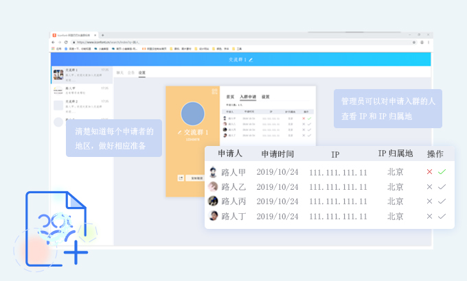 网页群聊2